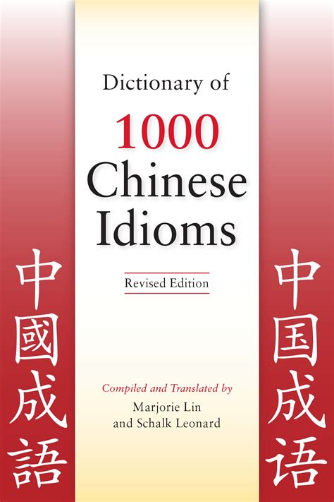 來龍去|Ministry of Education《Dictionary of Chinese Idioms》